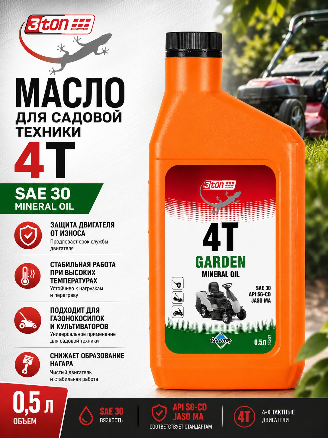 3TON ST-303 4Т SG/CD 30 Масло моторное, Минеральное, 0.5 л