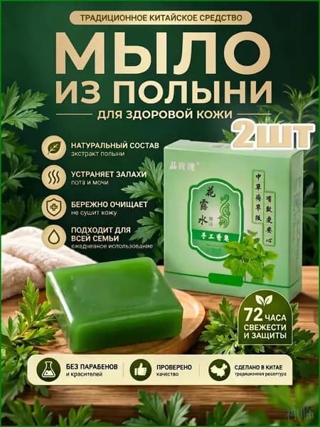 Твердое мыло