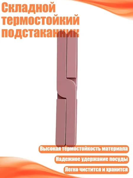 Коврик для стола, материал: Пластик