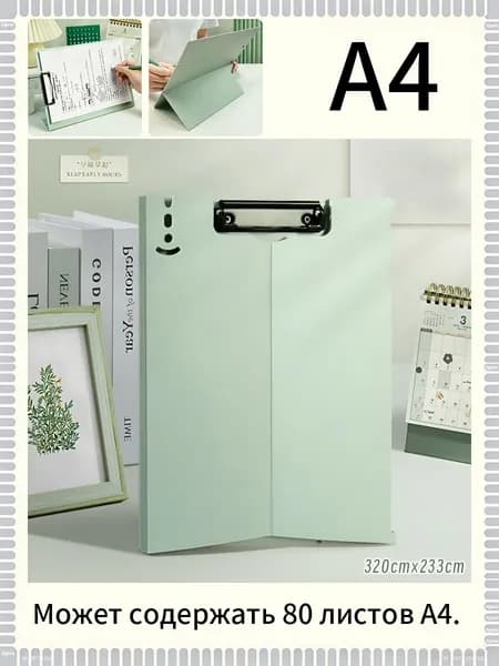 Папка архивная A4, 1 шт.