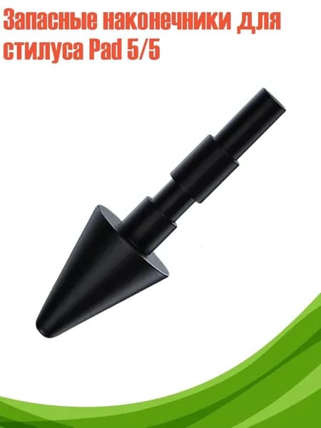 Перо
