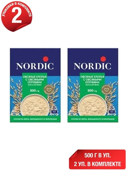 Хлопья Nordic овсяные с отрубями 500 г, набор: 2 штуки