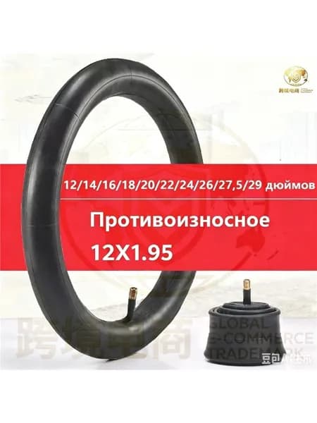 Велокамера, диаметр колеса:12 (дюймы)