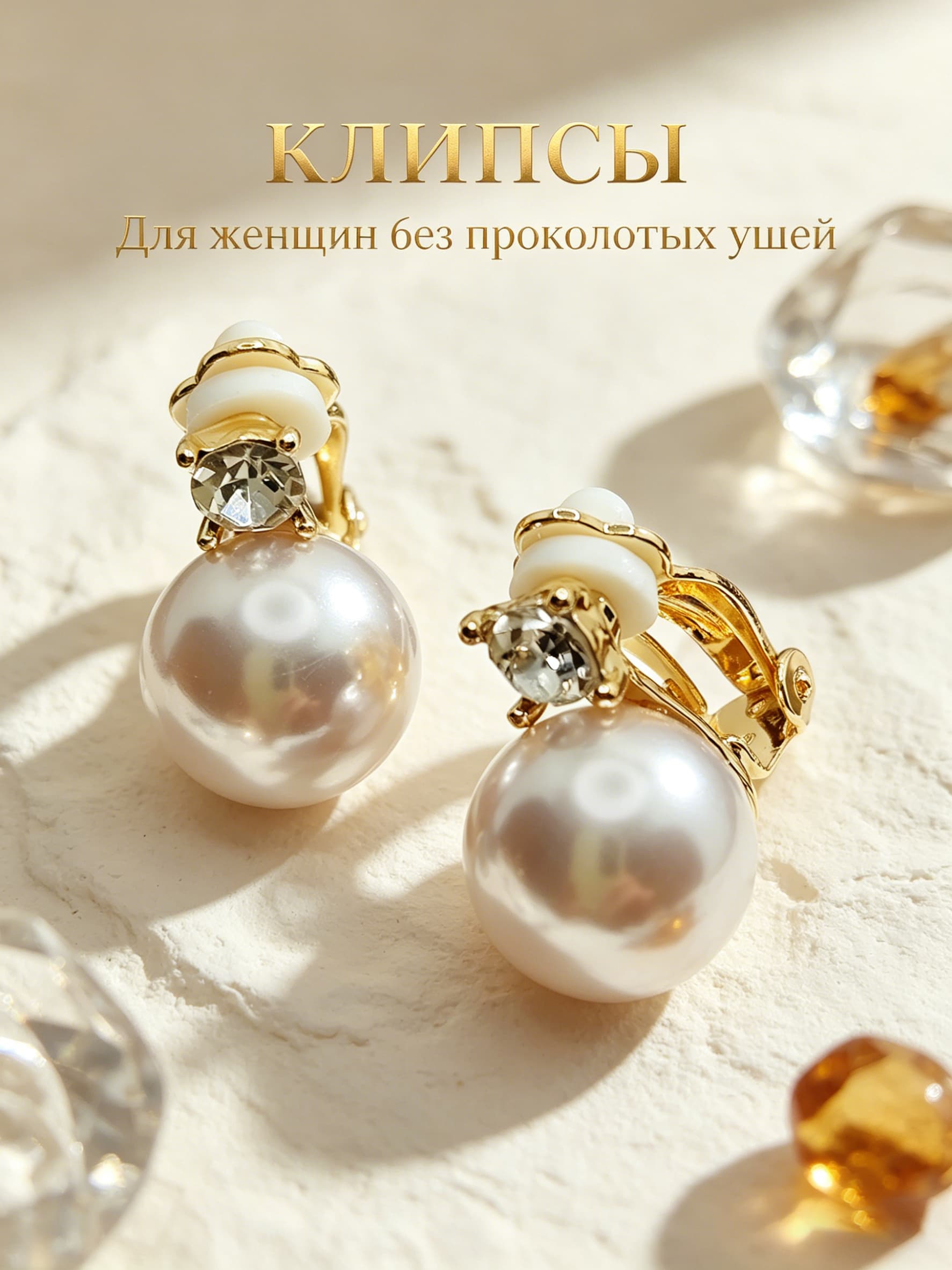 Beautiful sun Серьги клипсы