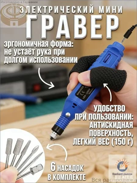 Мини гравер электрический / USB гравировальная машинка 12 насадок