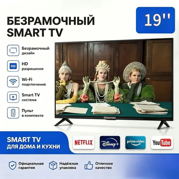 Телевизор 19″ 4K UHD, черный матовый