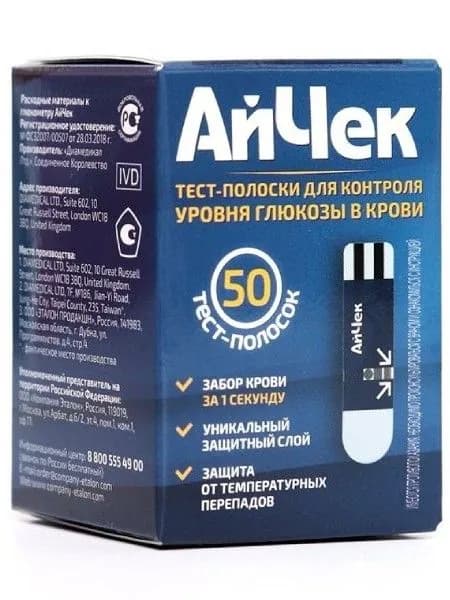 АйЧек тест-полоски к глюкометру №50