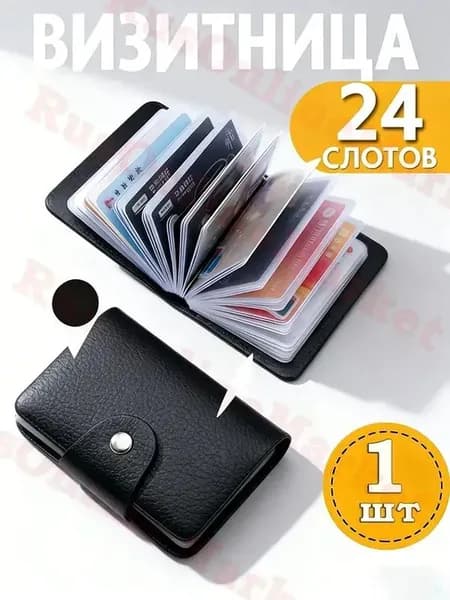 Картхолдер