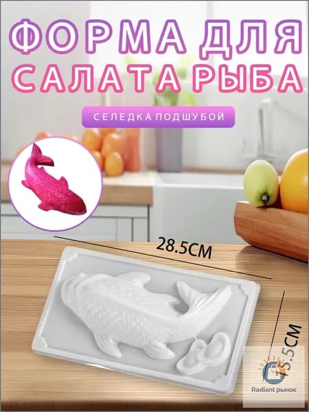 Форма для запекания, выпечки, 28.5 см, 1 шт