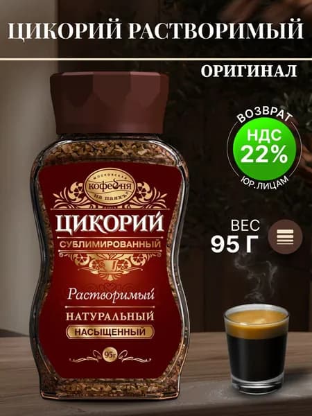 Московская кофейня на паяхъ Цикорий 96г. 1шт.