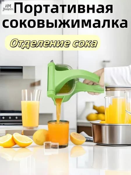 Соковыжималка электрическая для цитрусовых mzm-20260618145601138, салатовый