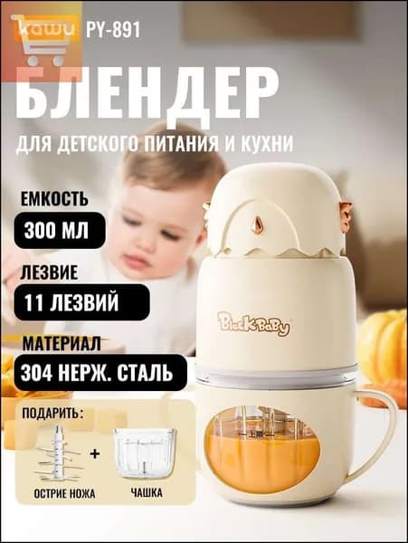 блендер f9WSmHmN-802-7ac87a6b81d7, слоновая кость