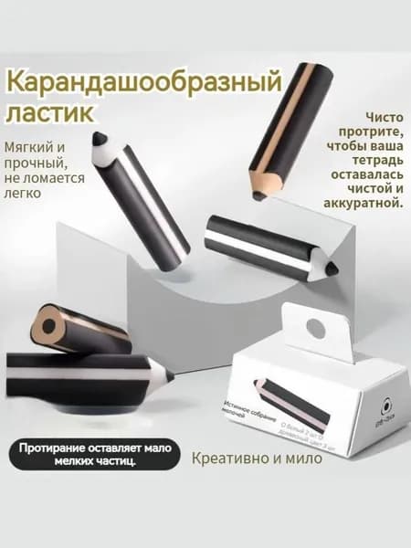 Ластик в форме ручки, 5 шт в коробке