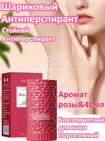 Дезодорант 40 мл