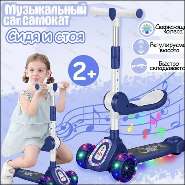 Самокат hN589QxY_HBC003-yyozk, темно-синий, белый