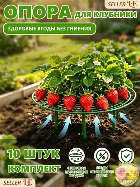 Шпалера,26.5см,10шт