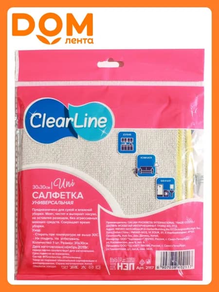 Салфетка универсальная CLEAR LINE UNI микрофибра 30х30 см