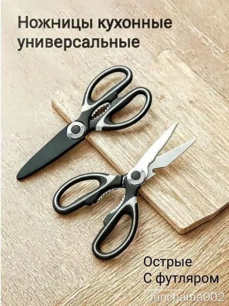 Мусат "аксессуары для приготовления пищи"