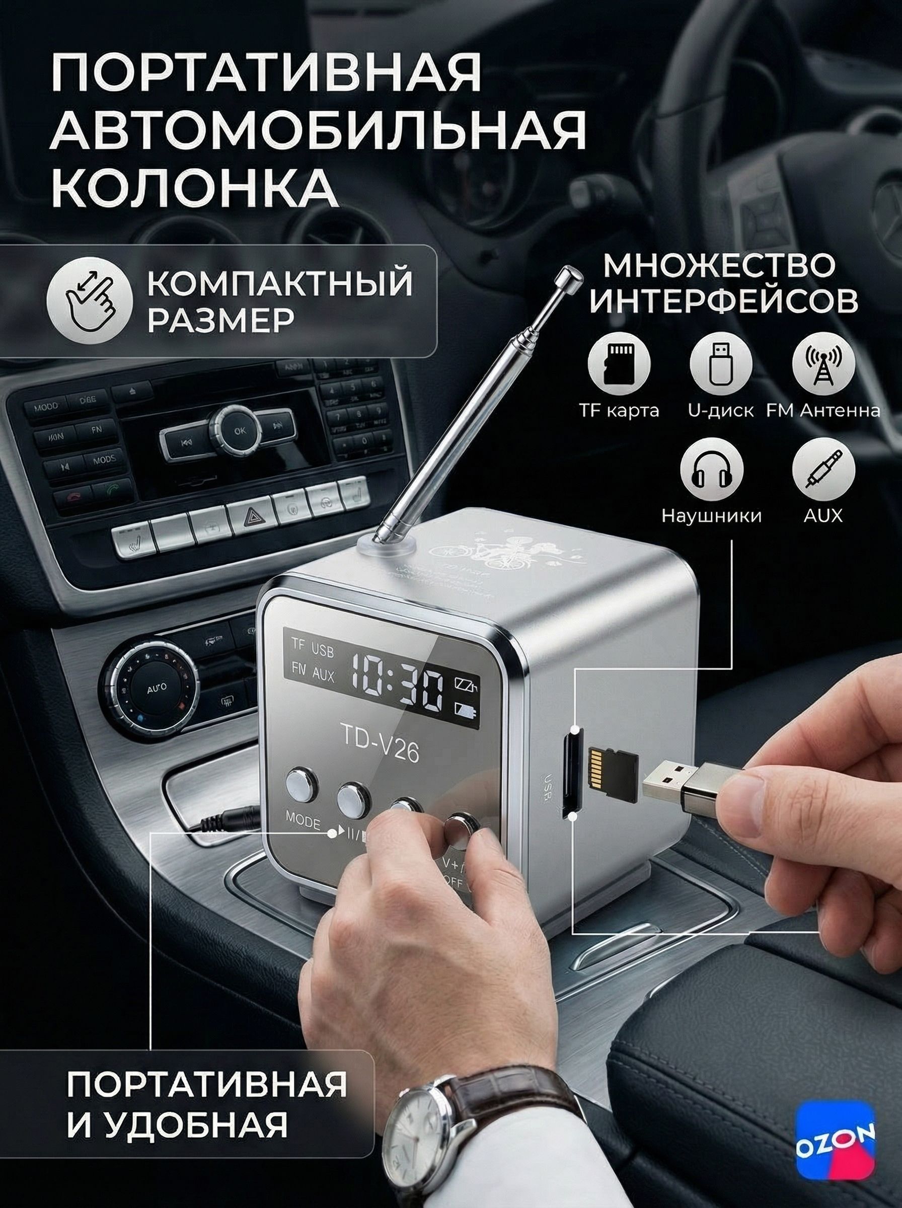 Колонки автомобильные, 20 см (8 дюйм.)