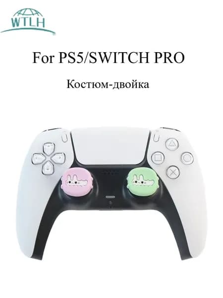 Силиконовые накладки на стики для PS5 или NS PRO