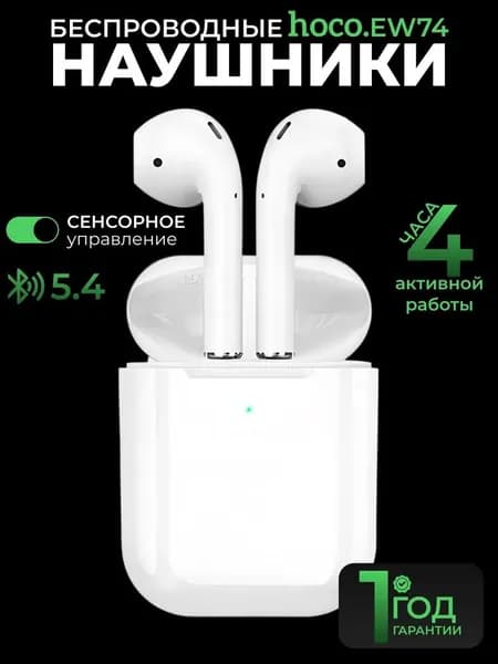 Наушники беспроводные с микрофоном, Bluetooth, белый