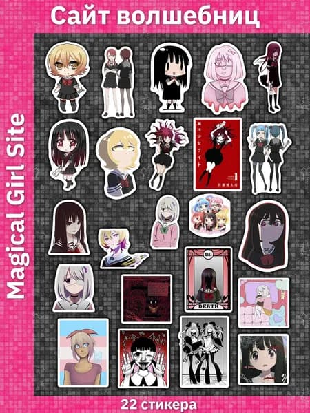 Sticker Universe Наклейки