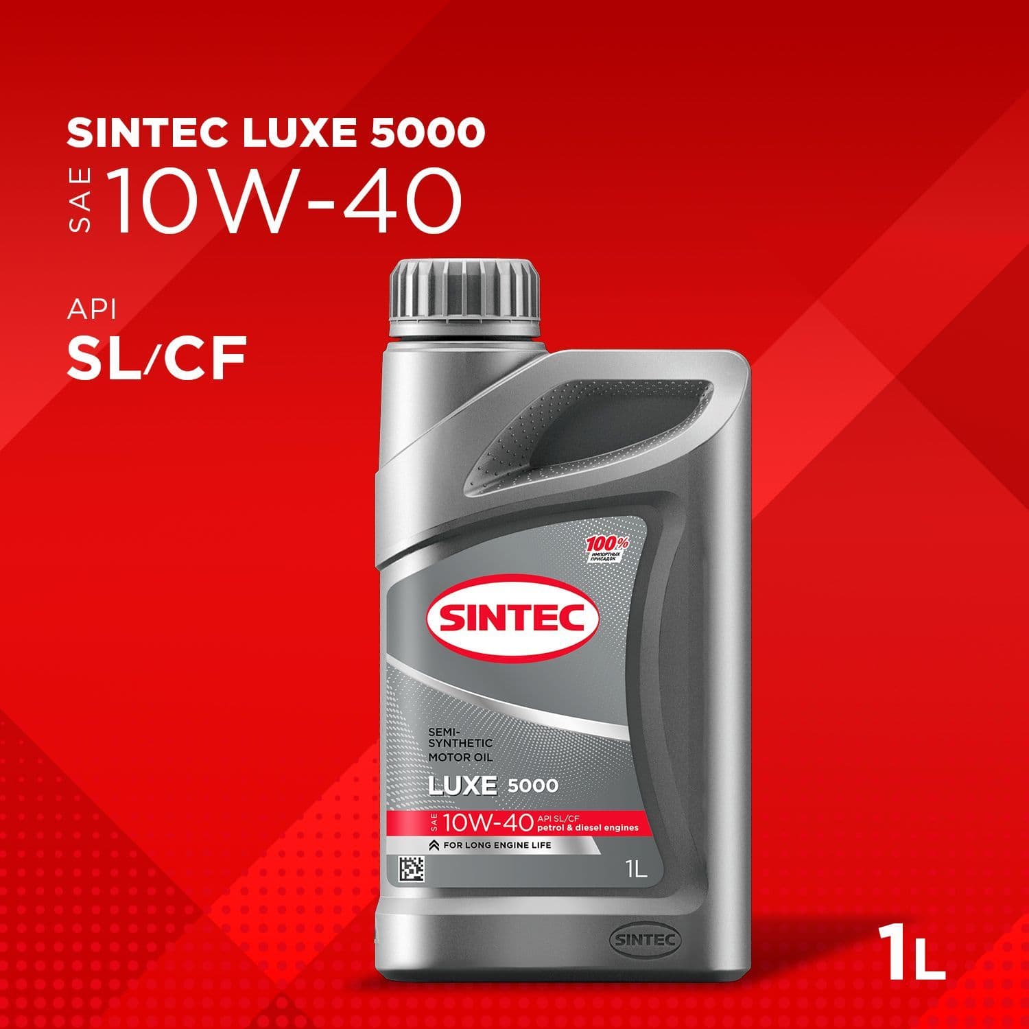 SINTEC luxe 5000 10W-40 Масло моторное, Полусинтетическое, 1 л