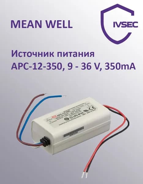 Источник питания APC-12-350, 9 - 36 V, 350mА