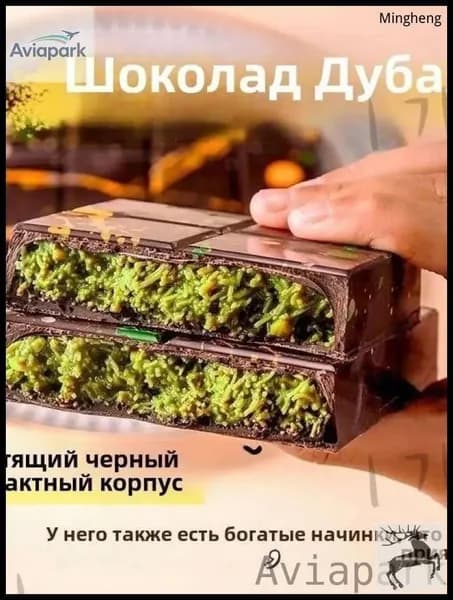 Снижение цены!Шоколад