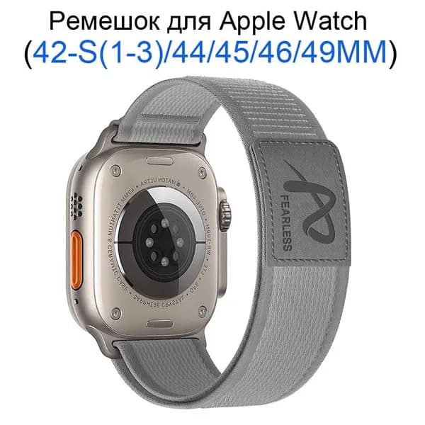 Нейлоновый ремешок для Apple Watch 42мм/44/45/49 mm, для series 1 2 3 4 5 6 7 8 9 /SE, Apple Watch Ultra (для эплвотч)/46mm(10 серий)