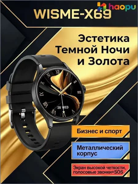 Смарт-часы Смарт-часы WISME-X69 круглой формы с функциями звонков, прослушивания музыки, получения сообщений и мониторинга здоровья, BLACK