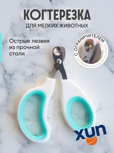 Когтерезка для кошек с ограничителем, ножницы для когтей кошек