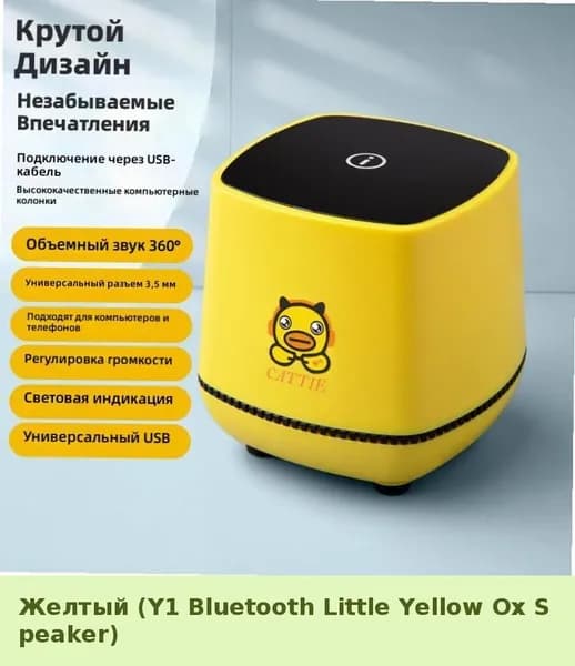Колонка мини USB Bluetooth компьютерная колонка для ноутбука ПК настольная аудиосистема