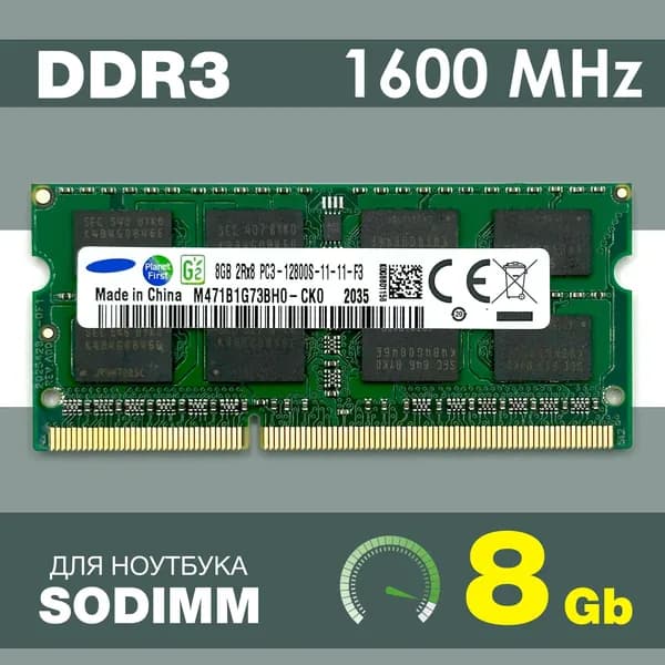 Оперативная память DDR3 8Gb 1600 MHz 1.5v SODIMM PC3-12800S для ноутбука DDR3, 1600 МГц, 1 x 8 ГБ (M471B1G73BH0-CK0)