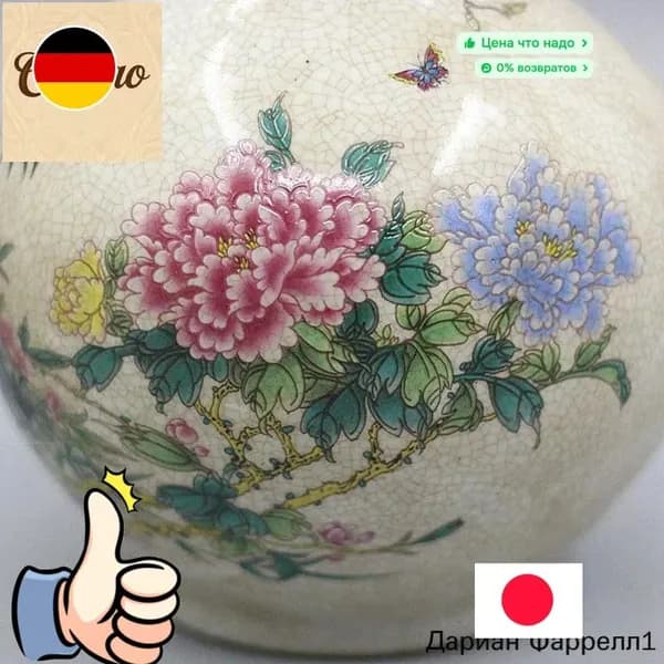Винтажная ваза. Китайская керамика
