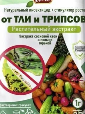 Экстракт сосновой хвои и полыни горькой 1г(3 шт)
