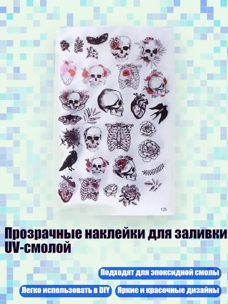 Клеевые подушечки/ 20 г.