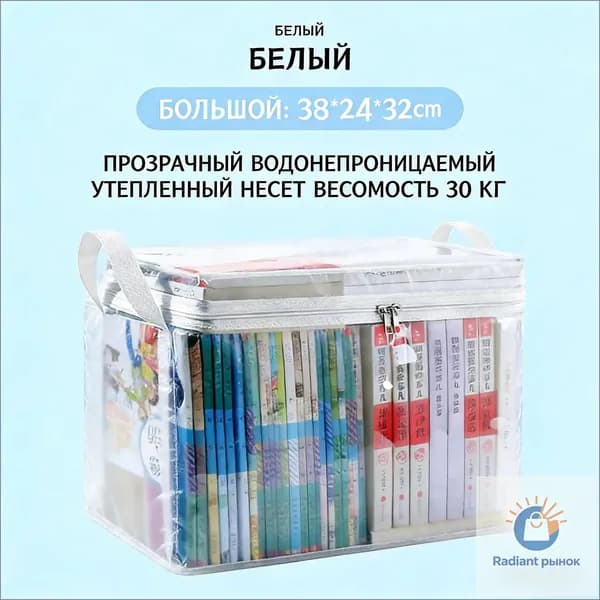 Большой прозрачный складной водонепроницаемый органайзер для книг