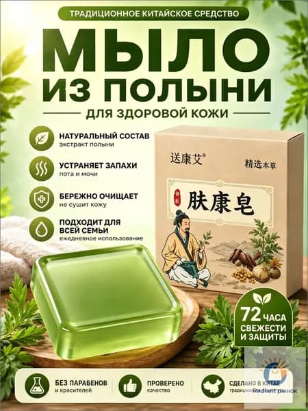Твердое мыло