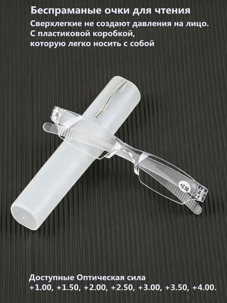 Очки компьютерные
