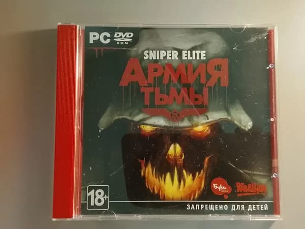 Диск с винтажной игрой для слабого ПК Sniper Elite Армия Тьмы (Sniper Elite Zombie Nazi Army) Русская Версия Jewel (PC)
