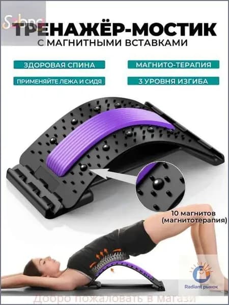 Тренажер для спины SKU00003