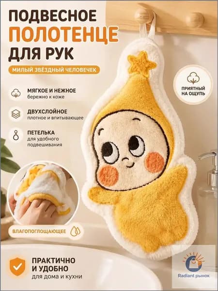 Крестильное полотенце 20x45 см,