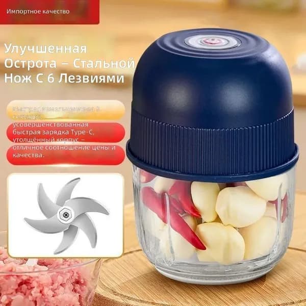 Портативный измельчитель KESIJAR с 2 лезвиями, 250 мл, индиго