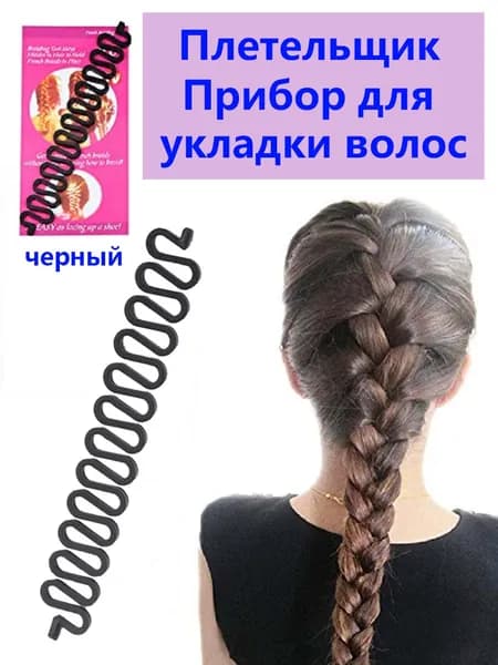 Инструмент для укладки волос плетение косы рыбья кость волновая заколка для волос