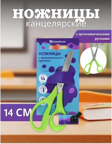 Schoolformat Ножницы 14 см, 1 шт.