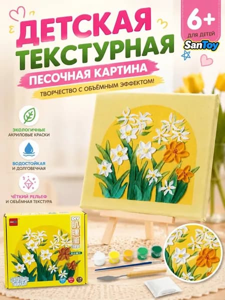 Картина из кварцевого песка