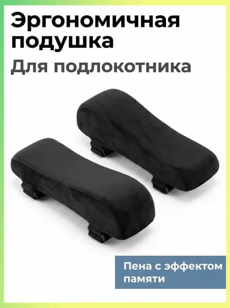 Запчасти для стула, 8х26х7 см