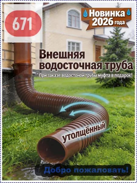 Tруба водосточная,Пластиковая круговой дренажная удлинительная труба,80mm,100mm_подходит для дренажа или удлине
