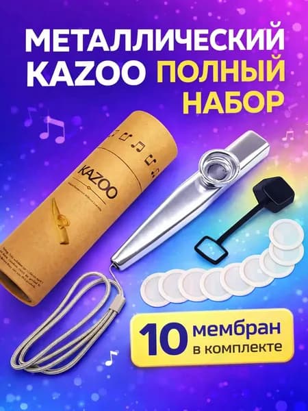 Металлический казу kazoo Набор Казу
